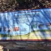 An informative kiosk is situated on the trail with good info on this ancient landscape.