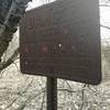 Check out this old quarry sign just off the trail before Trout Lake.