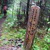 Great trail markers help you find your way at the Greenstone Ridge Trail junction.