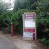 Reedy Creek trailhead at Meredith College