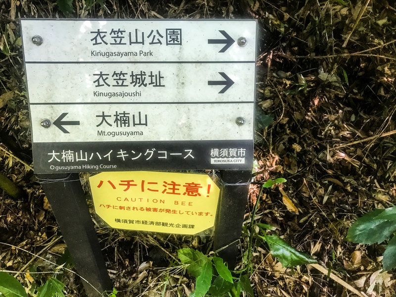 A sign near the Yoko-Yoko trailhead.