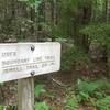 Sign on Jefferson Notch Road indicating trailhead for Boundary Line Trail.