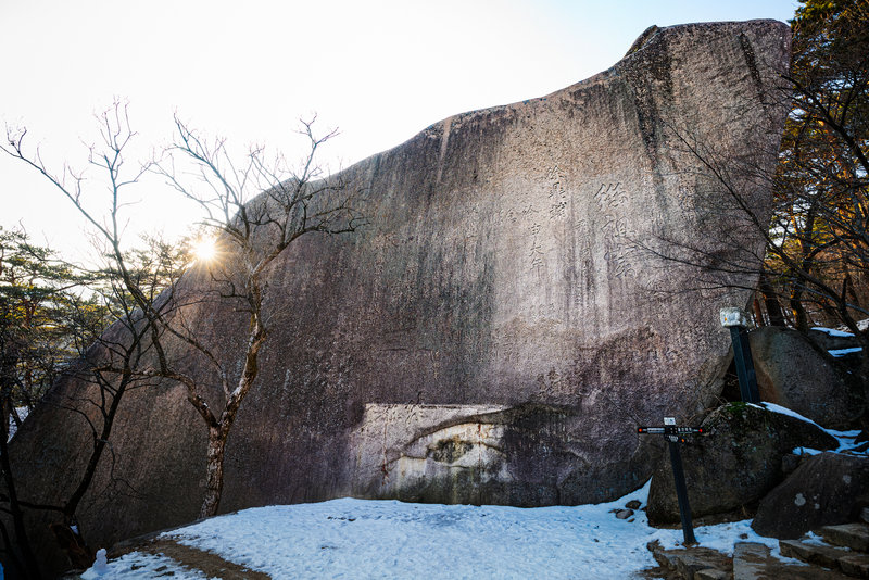 Inscriptions on a large rock near a buddhist temple in Seoraksan National Park