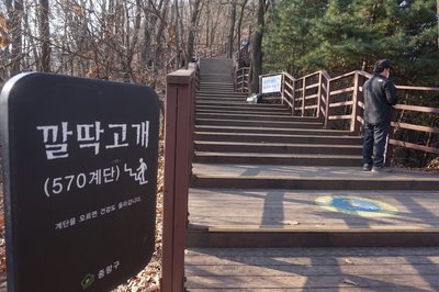 570 steps up  Achasan Mt