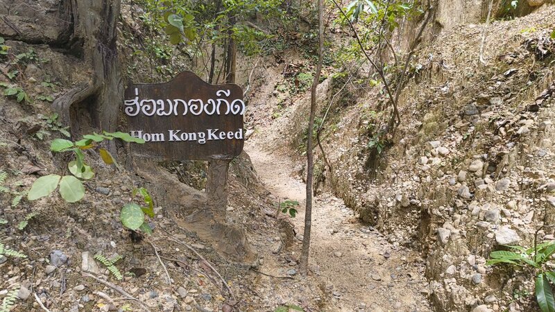 A small, narrowed dirt/rock walkway exit from Par Chor.